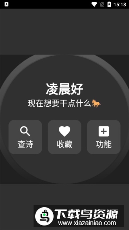 腕上诗文app手表端最新版截图2