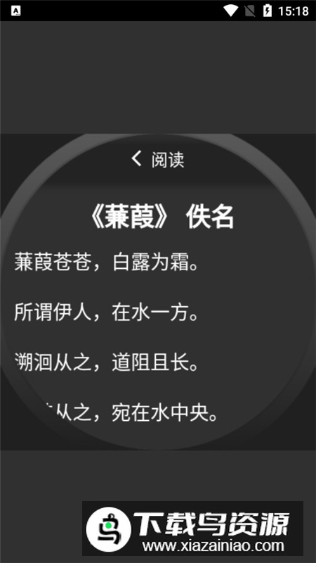 腕上诗文app手表端最新版截图3