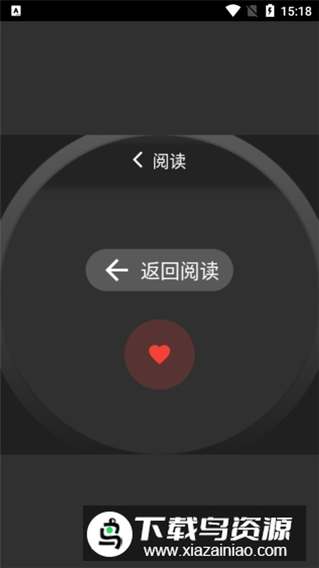 腕上诗文app手表端最新版截图4