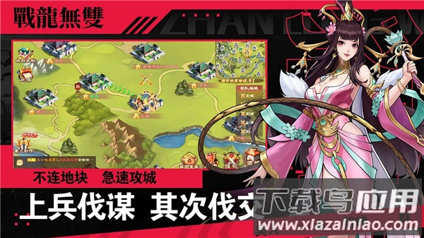 战龙无双手游正版