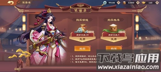 战龙无双手游正版