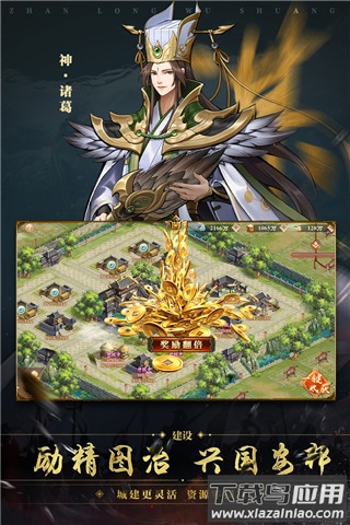 战龙无双手游正版最新版截图3