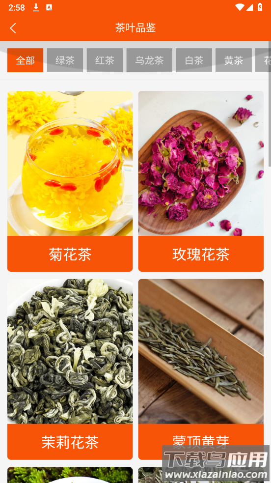 高升助手app最新版截图4