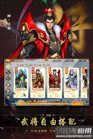 战龙无双手游折扣版