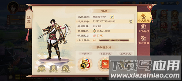 战龙无双手游折扣版