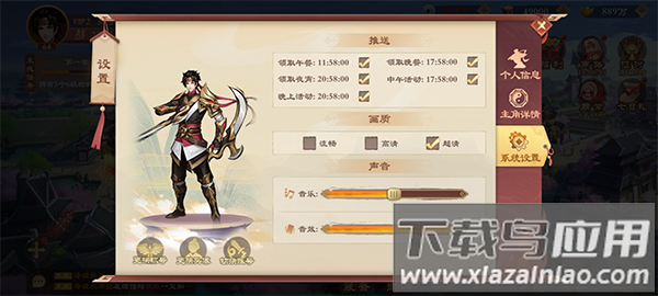 战龙无双手游折扣版