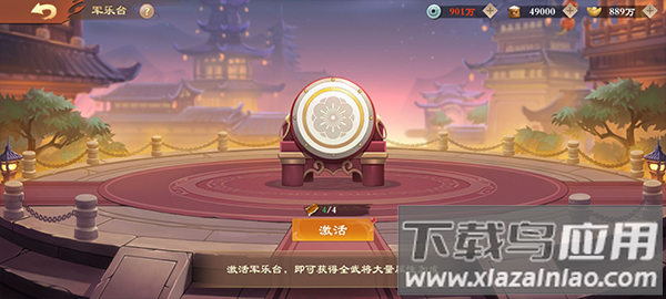 战龙无双手游折扣版