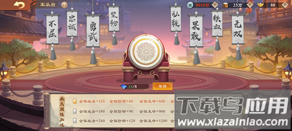 战龙无双手游折扣版