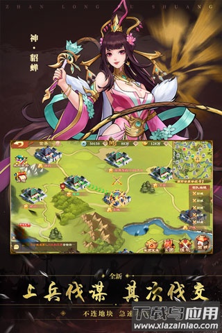 战龙无双手游折扣版最新版截图3