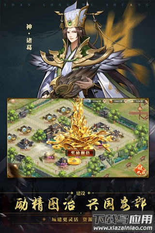 战龙无双手游折扣版最新版截图5