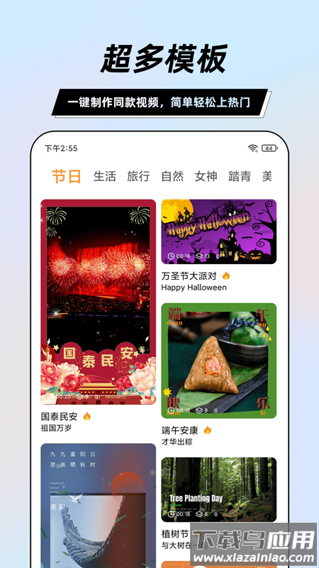 一键视频剪辑大师app最新版截图2