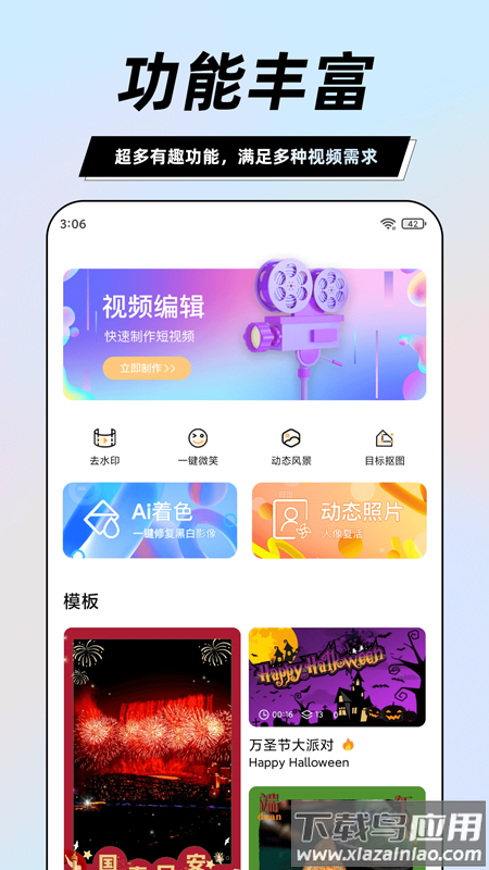 一键视频剪辑大师app最新版截图3