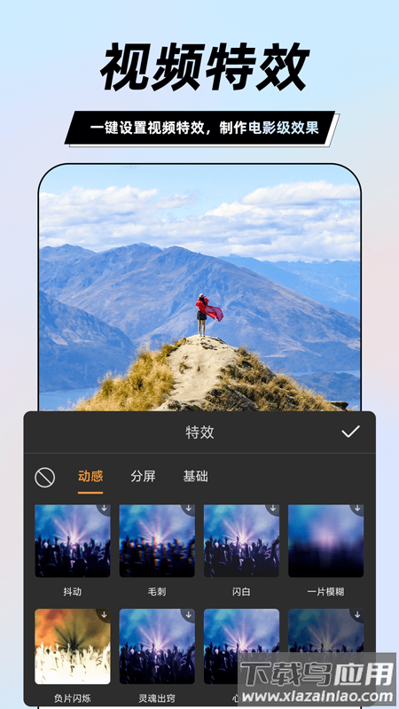 一键视频剪辑大师app最新版截图4