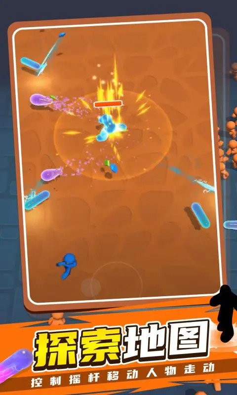 果冻幸存者手游最新版截图1