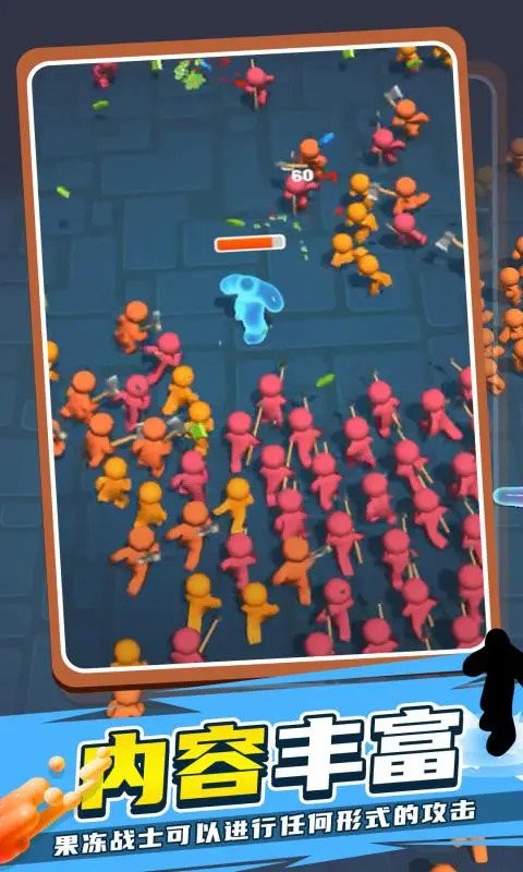 果冻幸存者手游最新版截图2