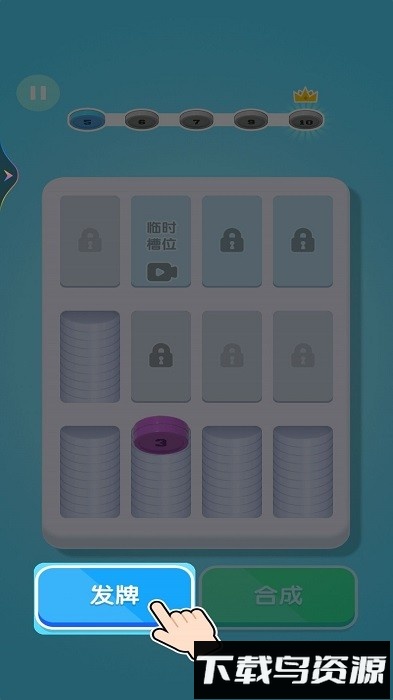 超解压合成游戏下载