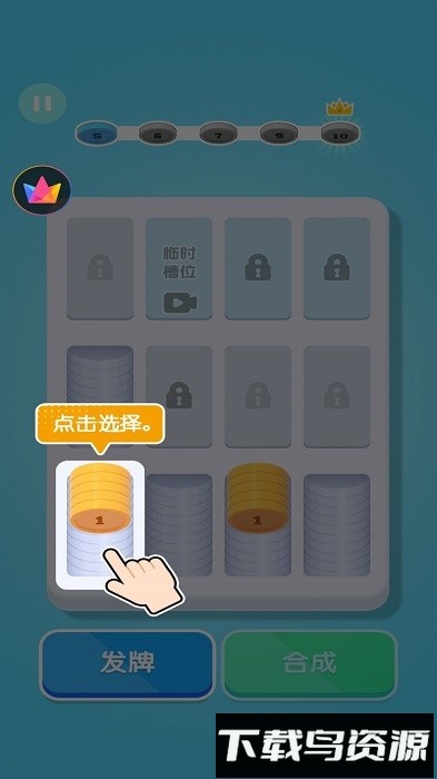 超解压合成手机版最新版截图4