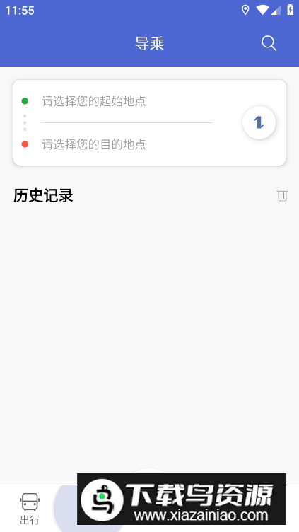 肇庆出行公交车app客户端截图3