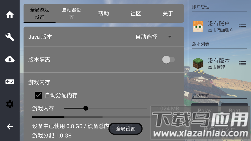 fcl启动器最新版下载(Fold Craft Launcher)截图1