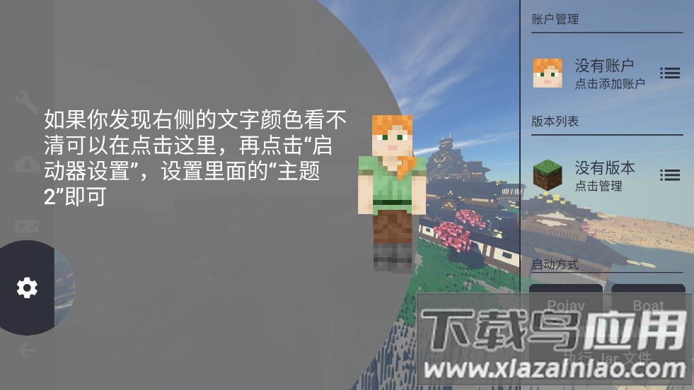 fcl启动器最新版下载(Fold Craft Launcher)截图2