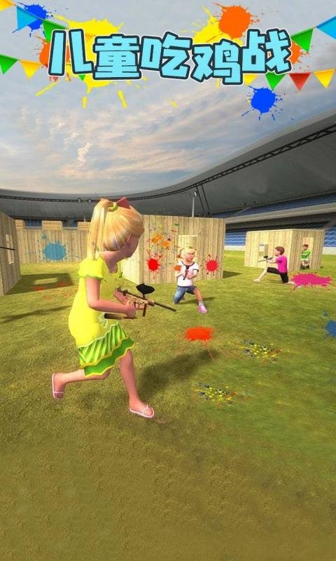 儿童吃鸡战官方版最新版截图2