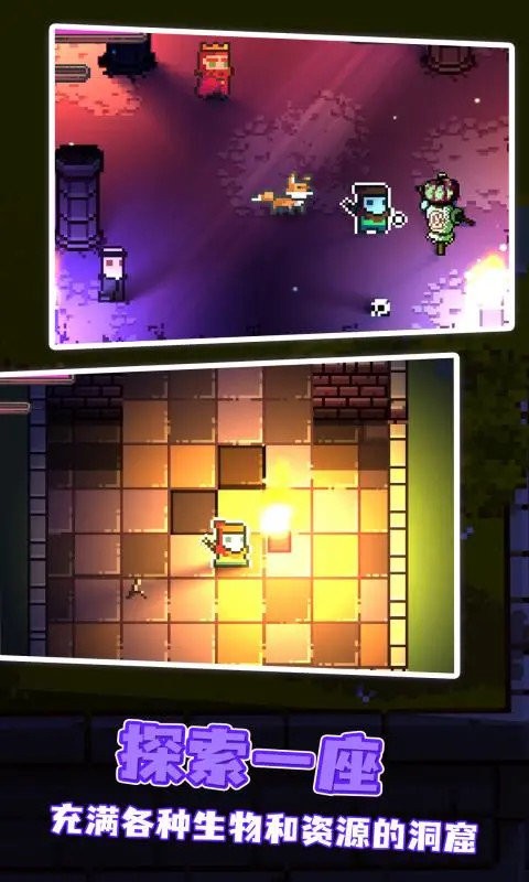 地心护核者官方版最新版截图2