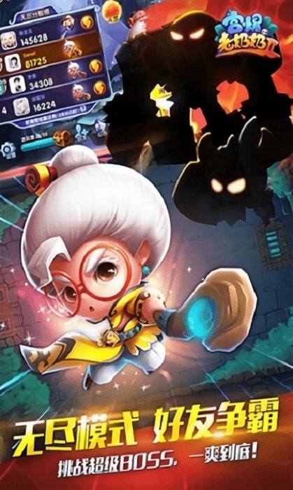 宫爆老奶奶2游戏最新版截图1