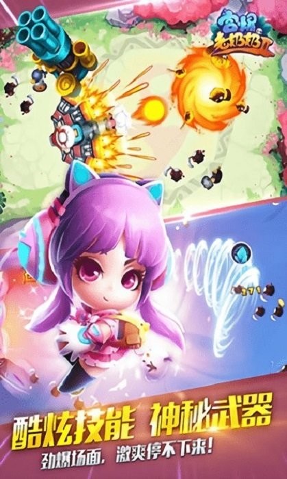 宫爆老奶奶2游戏最新版截图2