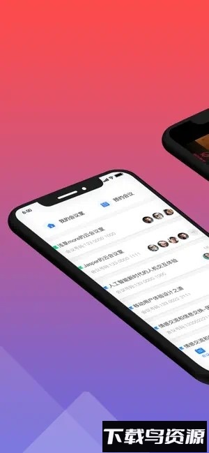 超视云企业版官方版最新版截图3