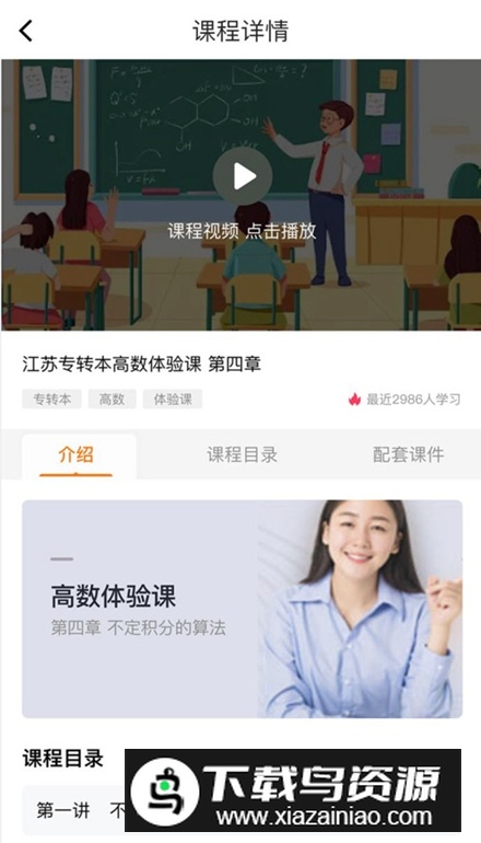 职考时代app安卓版最新版截图4