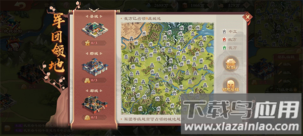 战龙无双手机版