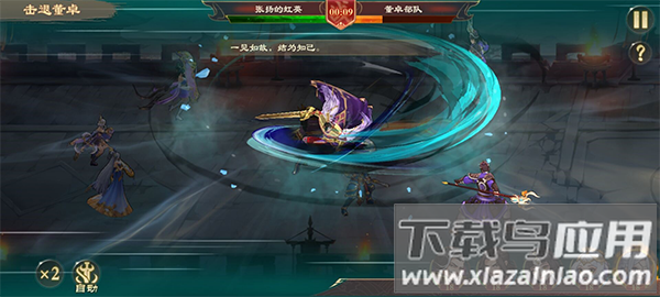 战龙无双手机版