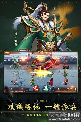 战龙无双手机版最新版截图1