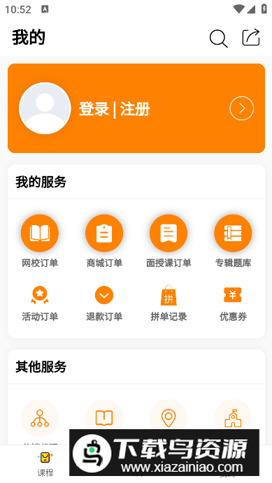 考编通app最新版最新版截图2