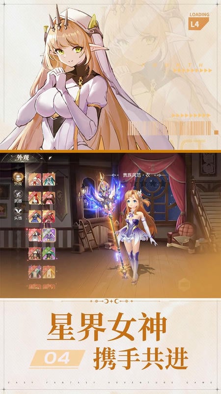 风色传说游戏最新版截图2