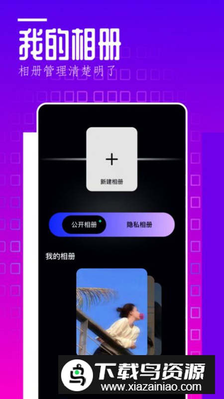 翻页相册app安卓最新版最新版截图2