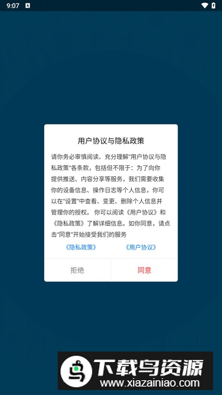 羿洞商城app官方版2024最新版截图1