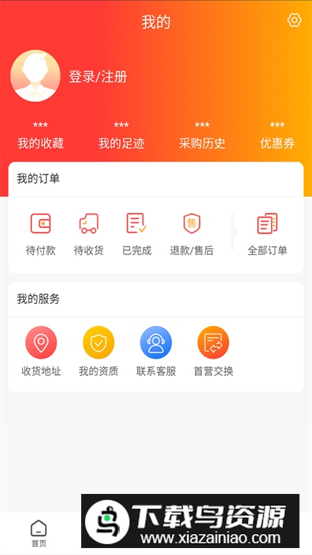 群丰药业app最新版最新版截图1