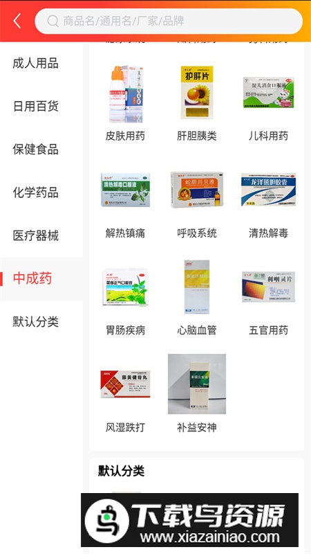 群丰药业app最新版最新版截图4