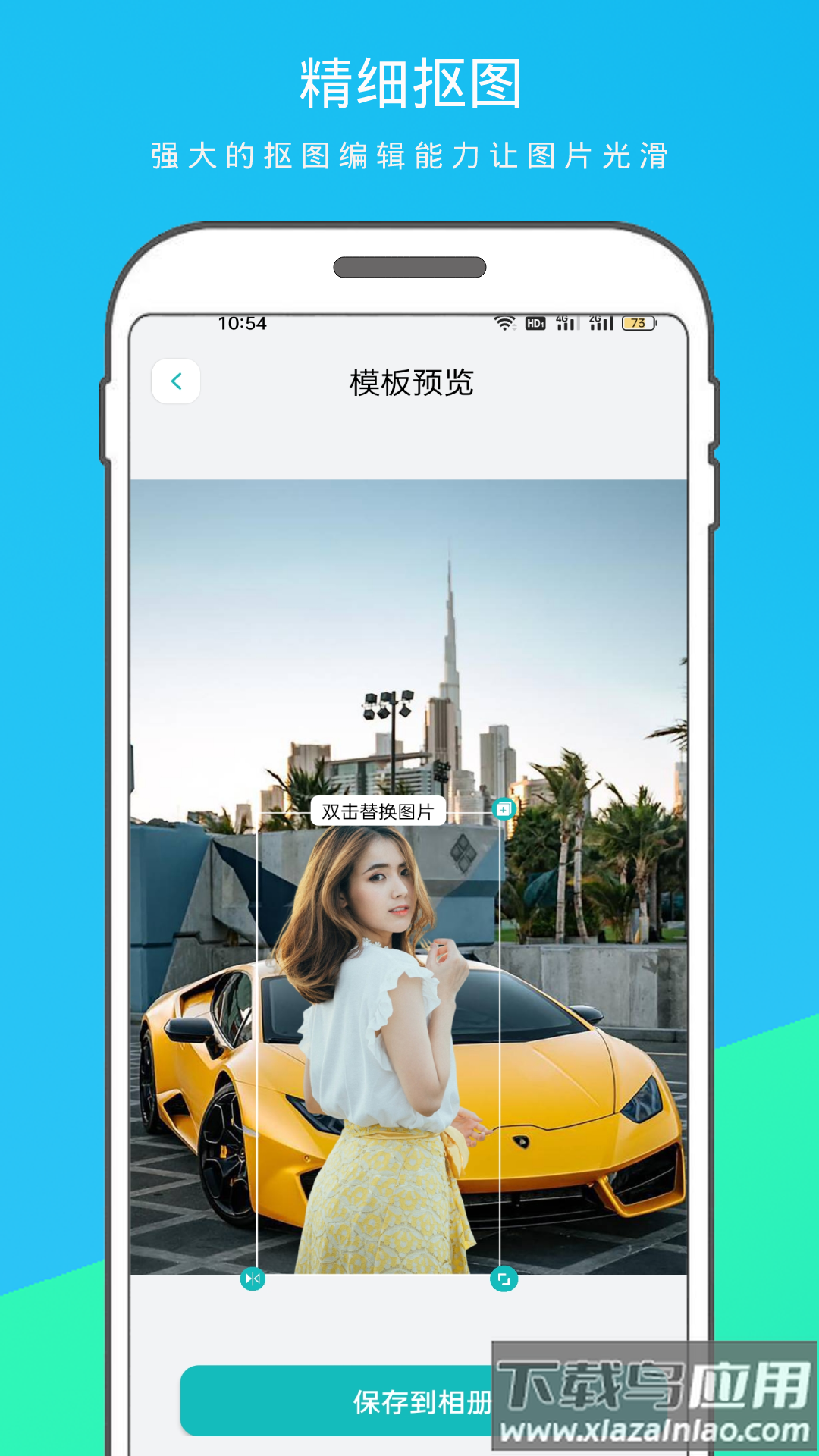 逗图抠图软件app官方版最新版截图2