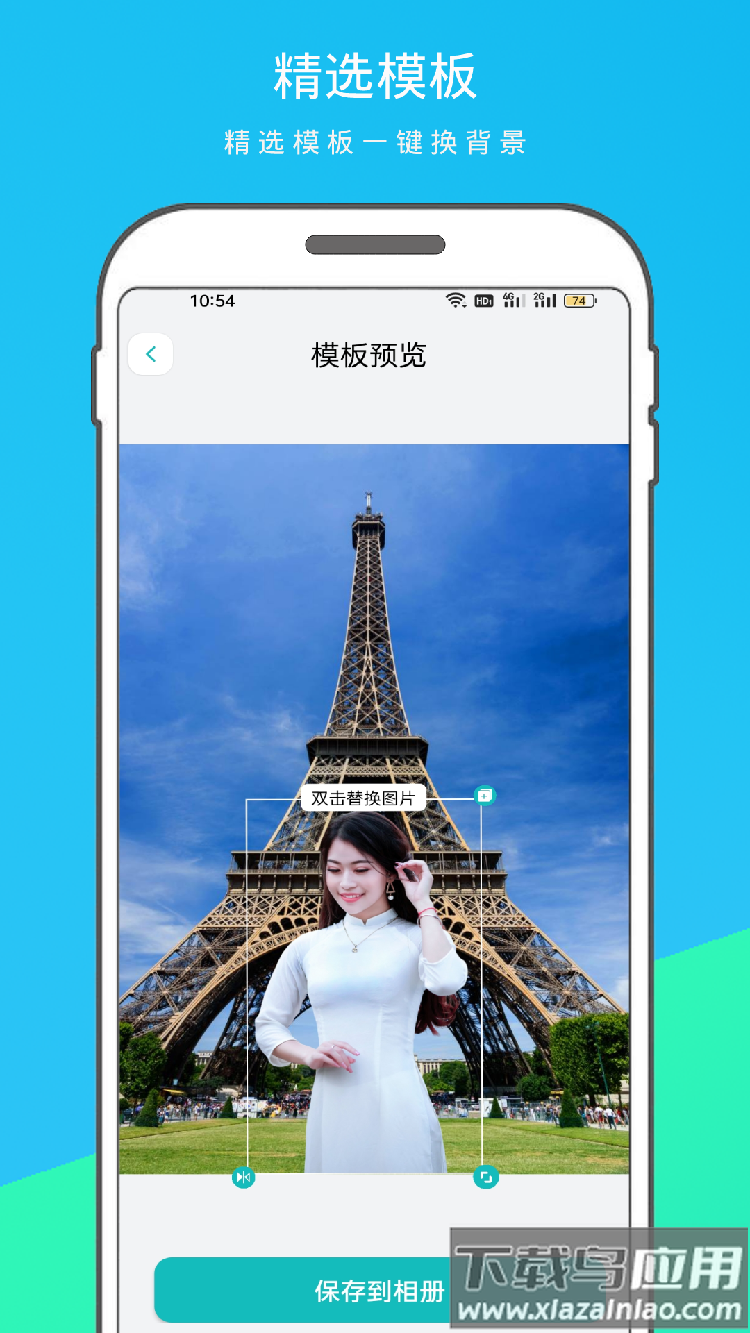 逗图抠图软件app官方版最新版截图4