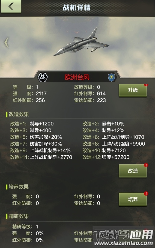 战鹰雄风0.1折版