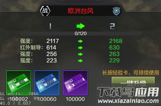 战鹰雄风0.1折版