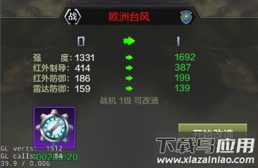 战鹰雄风0.1折版