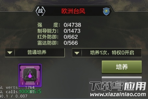 战鹰雄风0.1折版