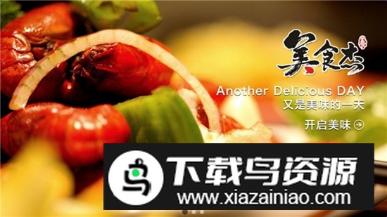 美食杰TV电视版客户端最新版截图1