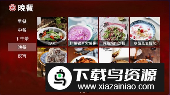 美食杰TV电视版客户端最新版截图3