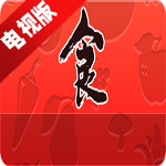 美食杰TV电视版客户端