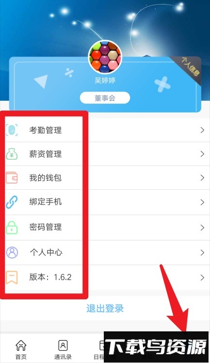 超融合e办公app