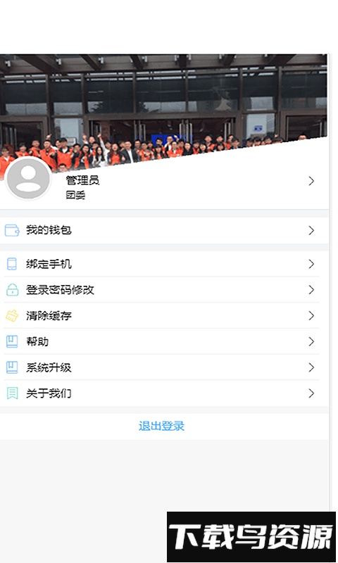 超融合e办公app最新版截图2